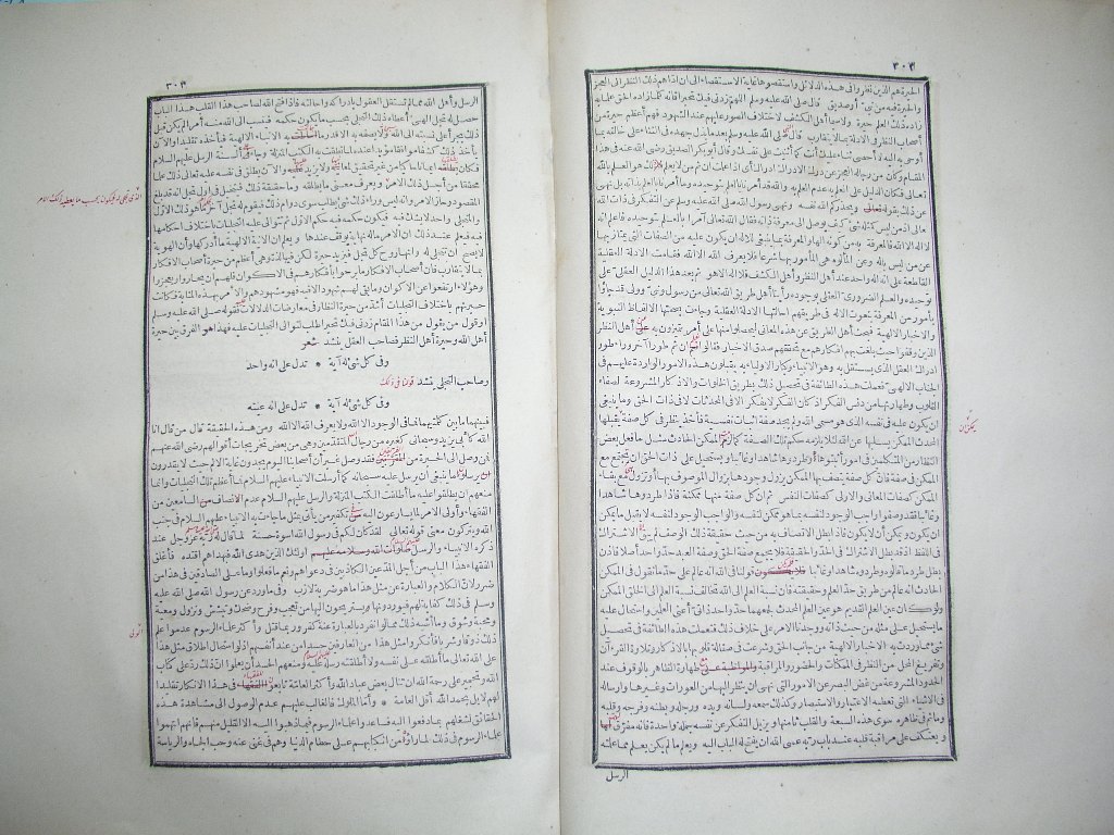 futmak.com - Page 153 - from part One of the first Boulaq edition - corrected by Sheikh Abdul Majeed Al-Khani